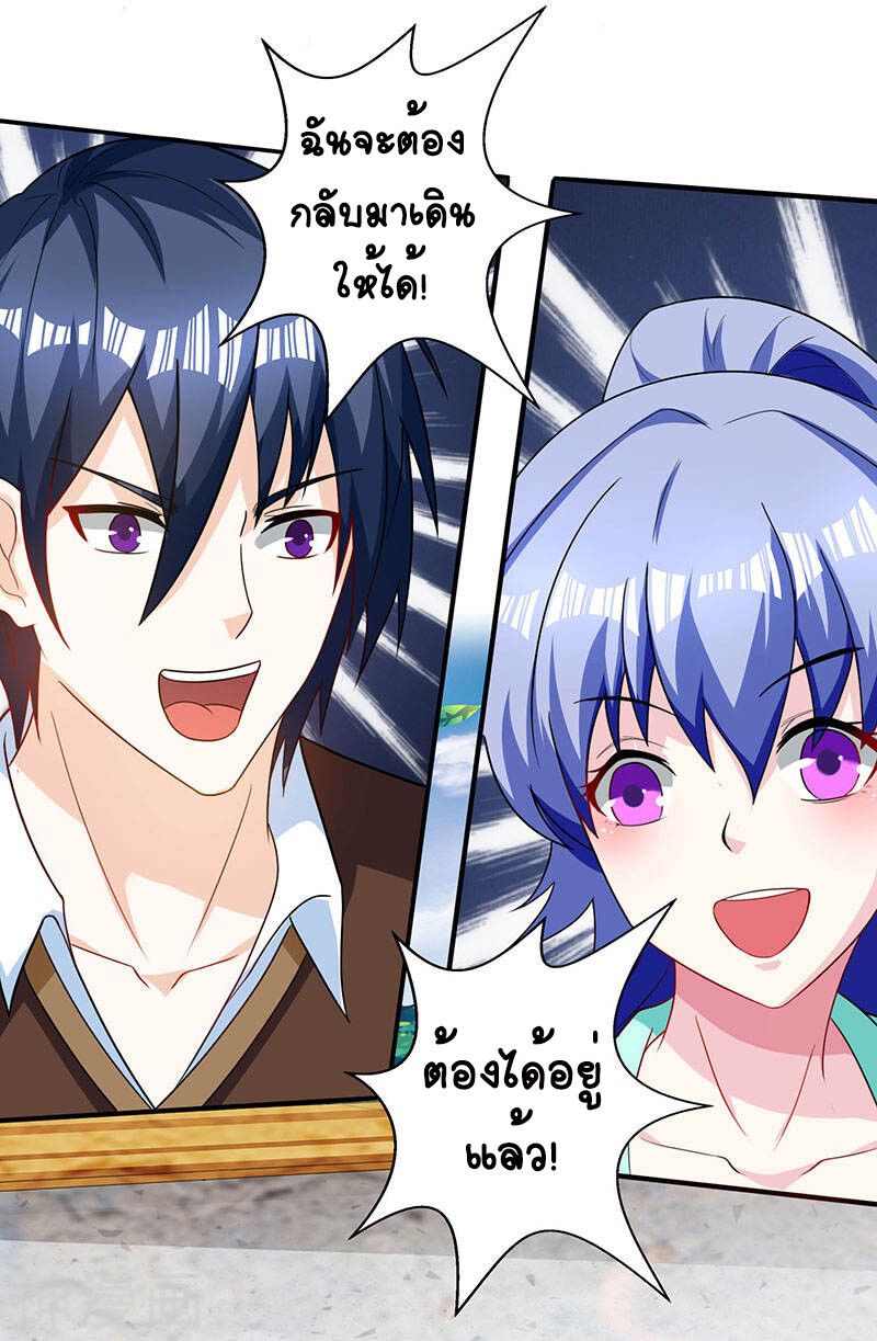 Divine Perspective ตอนที่ 40 12