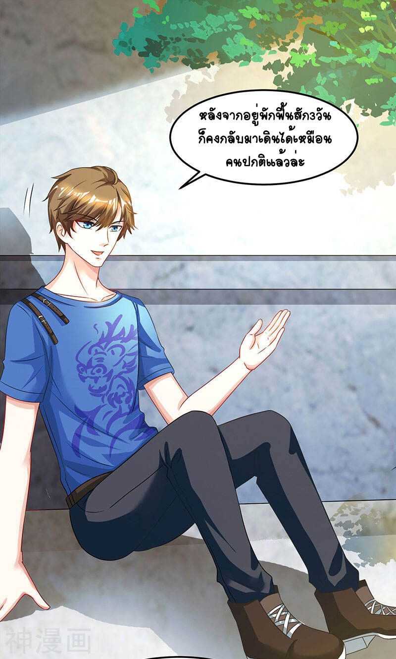 Divine Perspective ตอนที่ 40 17