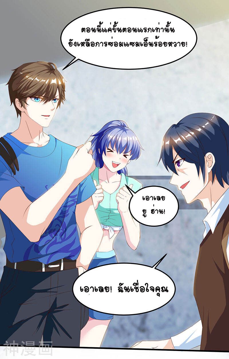 Divine Perspective ตอนที่ 40 7