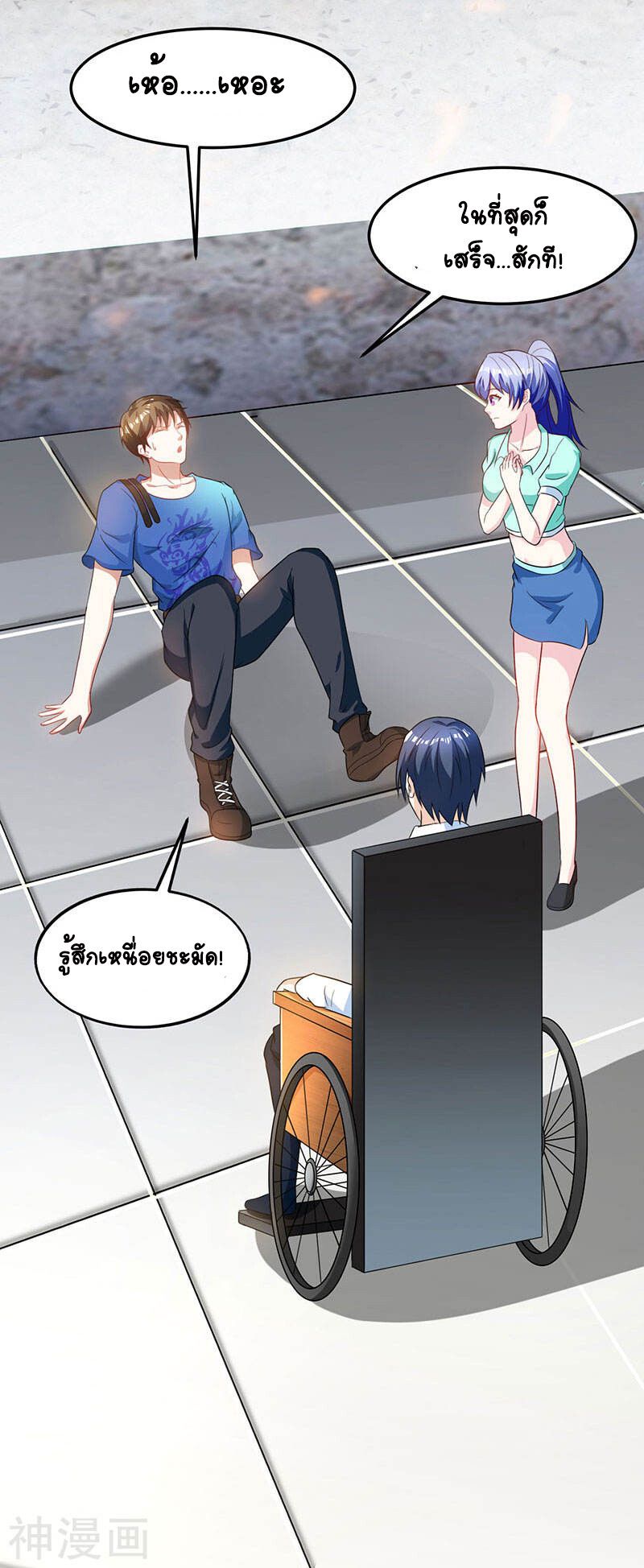 Divine Perspective ตอนที่ 40 13