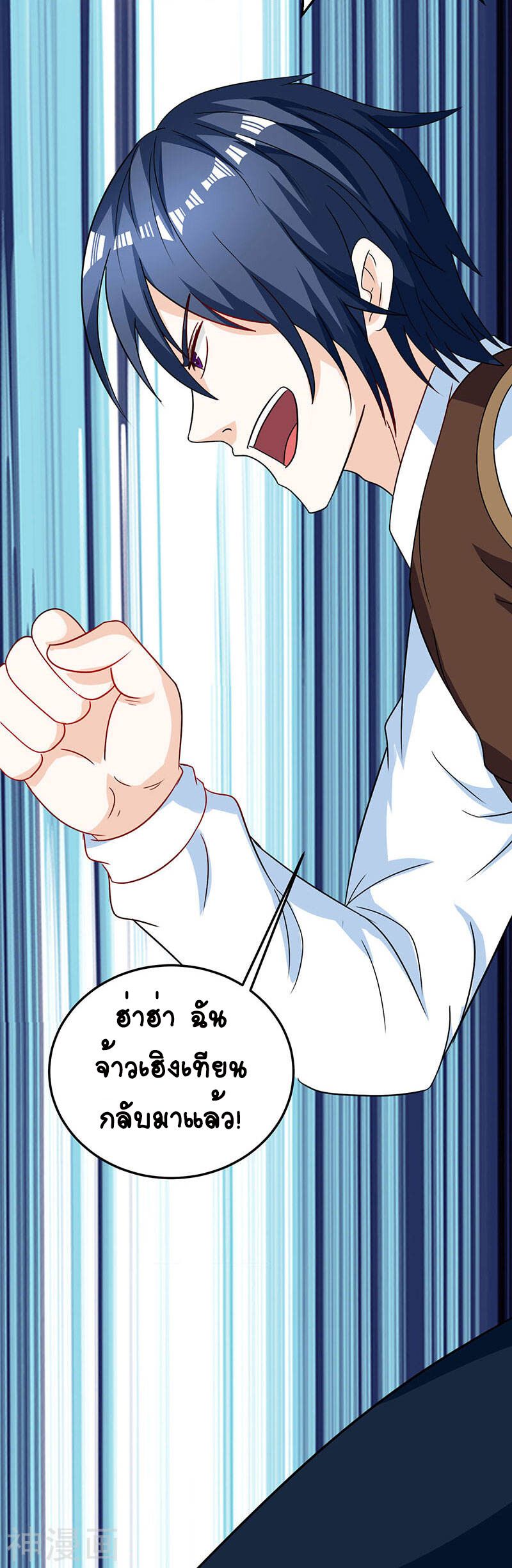 Divine Perspective ตอนที่ 40 16