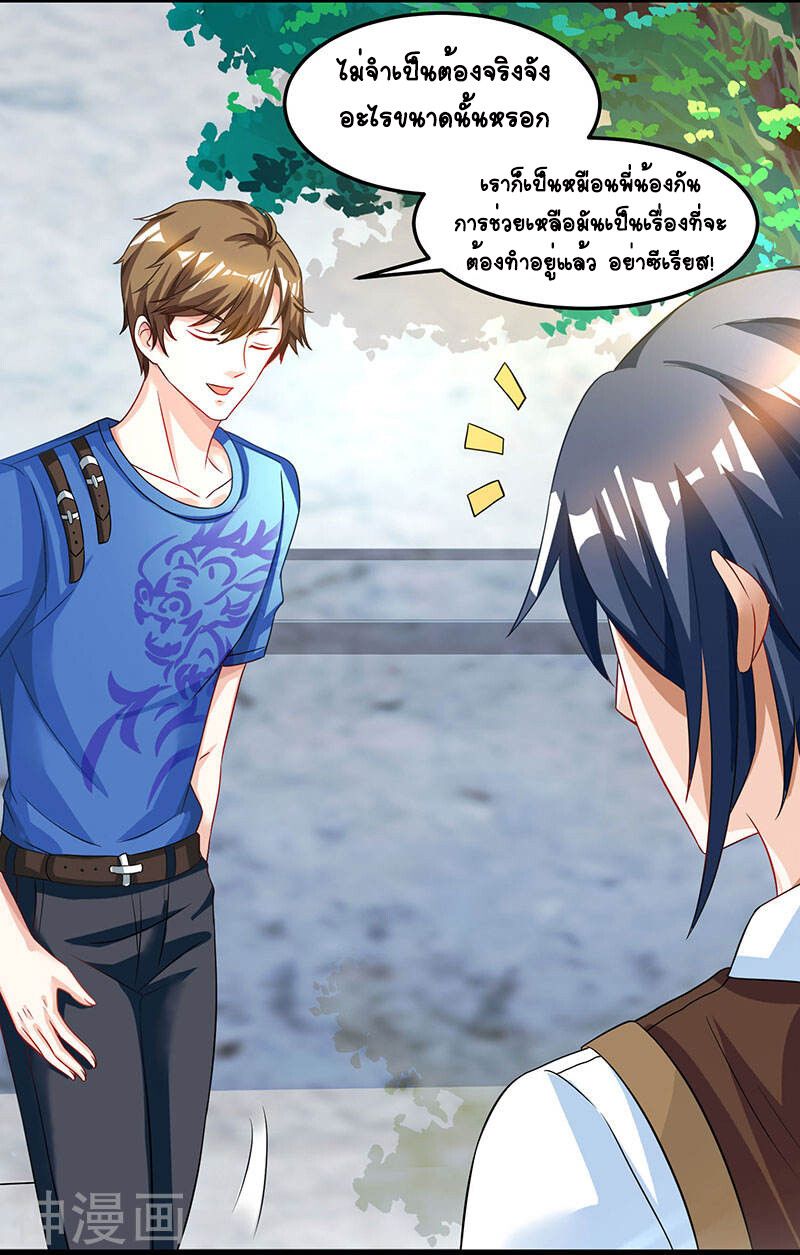 Divine Perspective ตอนที่ 40 19