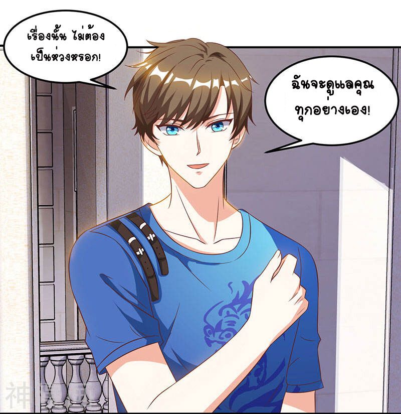 Divine Perspective ตอนที่ 40 26