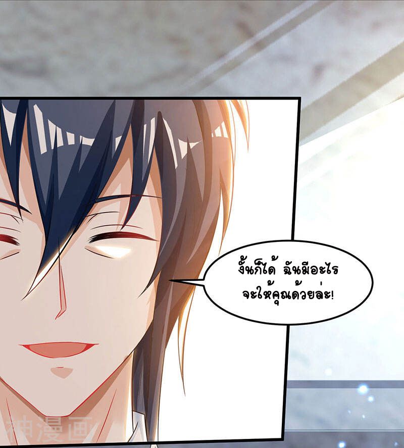 Divine Perspective ตอนที่ 40 20