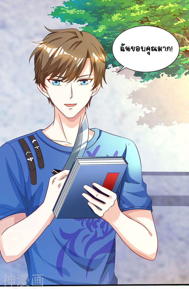 Divine Perspective ตอนที่ 40 22