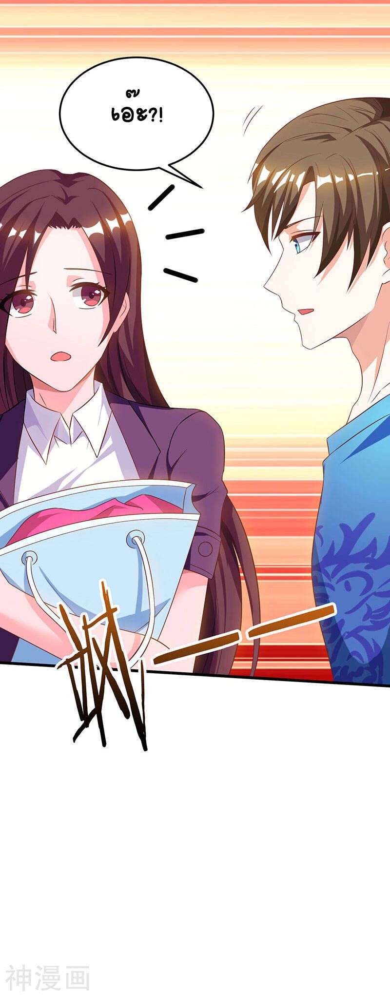 Divine Perspective ตอนที่ 40 28