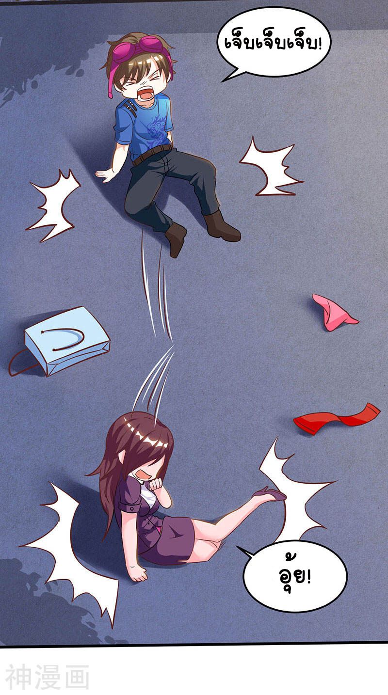 Divine Perspective ตอนที่ 40 30