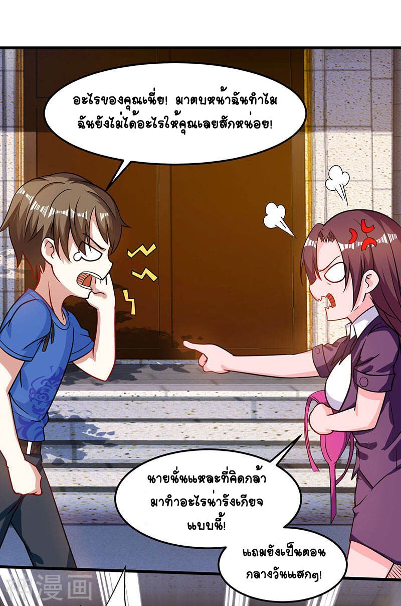 Divine Perspective ตอนที่ 41 6