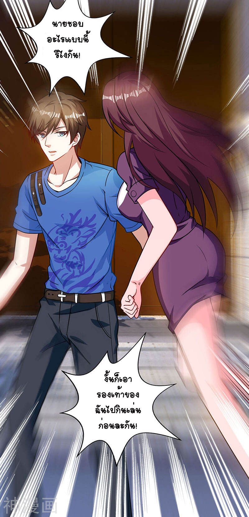 Divine Perspective ตอนที่ 41 7