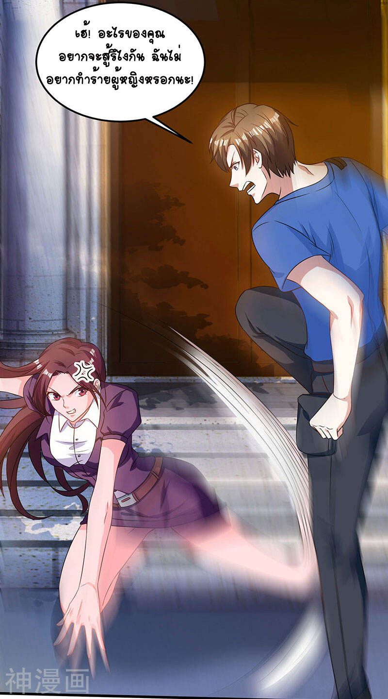 Divine Perspective ตอนที่ 41 9