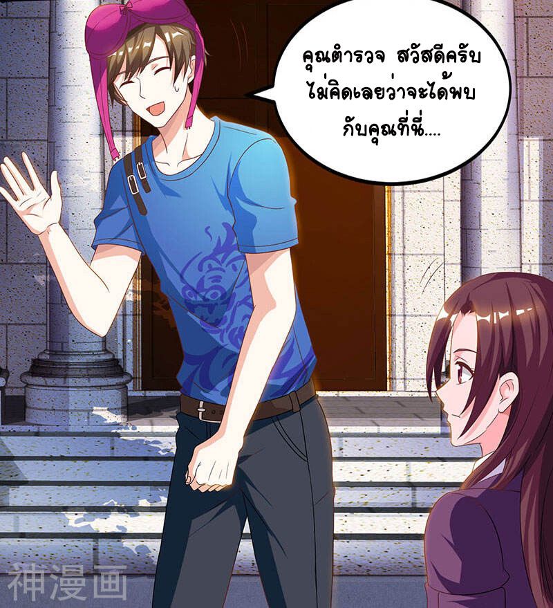 Divine Perspective ตอนที่ 41 3