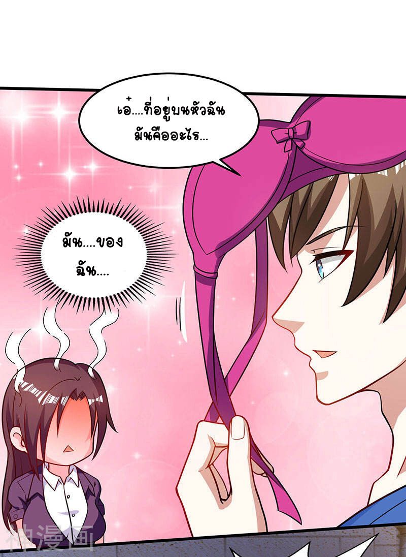 Divine Perspective ตอนที่ 41 4