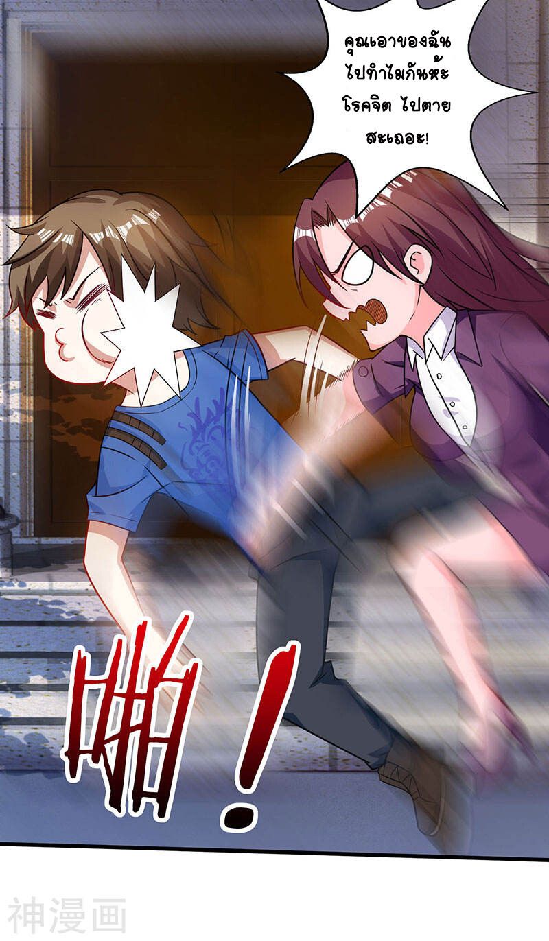 Divine Perspective ตอนที่ 41 5