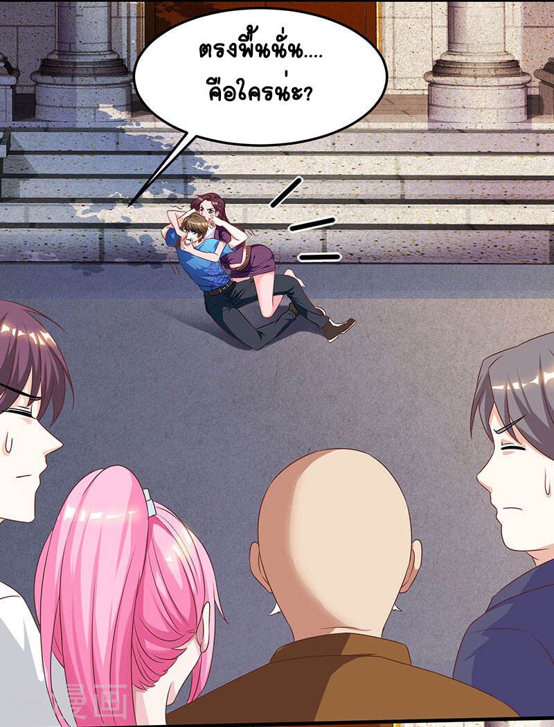 Divine Perspective ตอนที่ 41 14