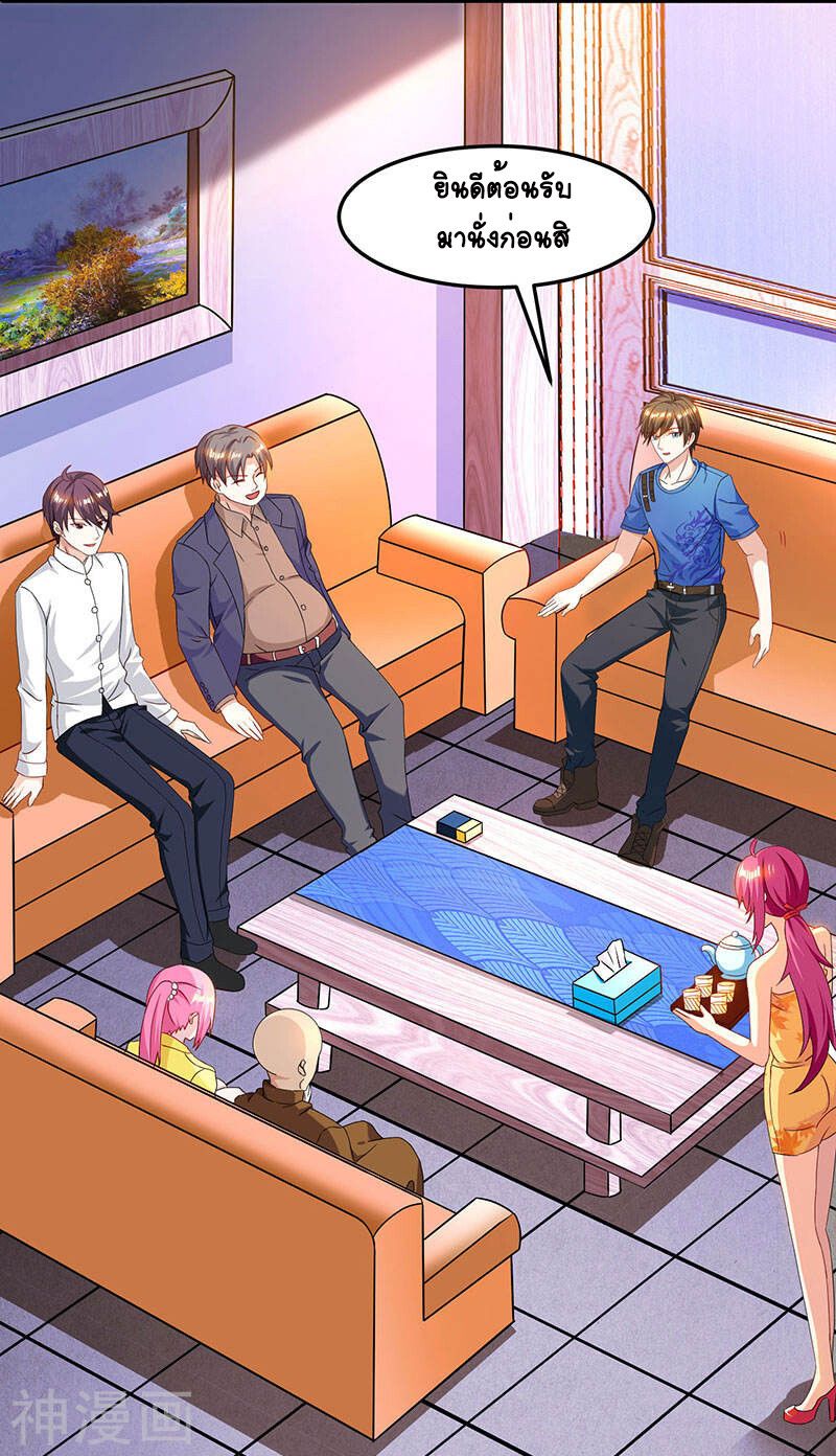 Divine Perspective ตอนที่ 41 21