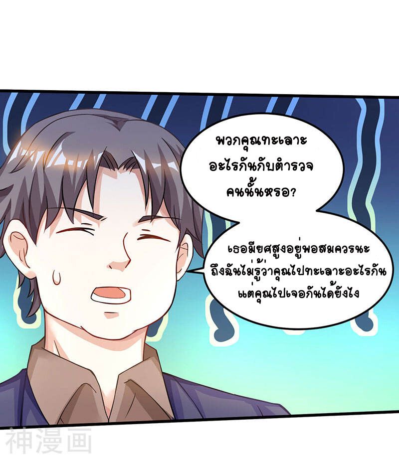 Divine Perspective ตอนที่ 41 18
