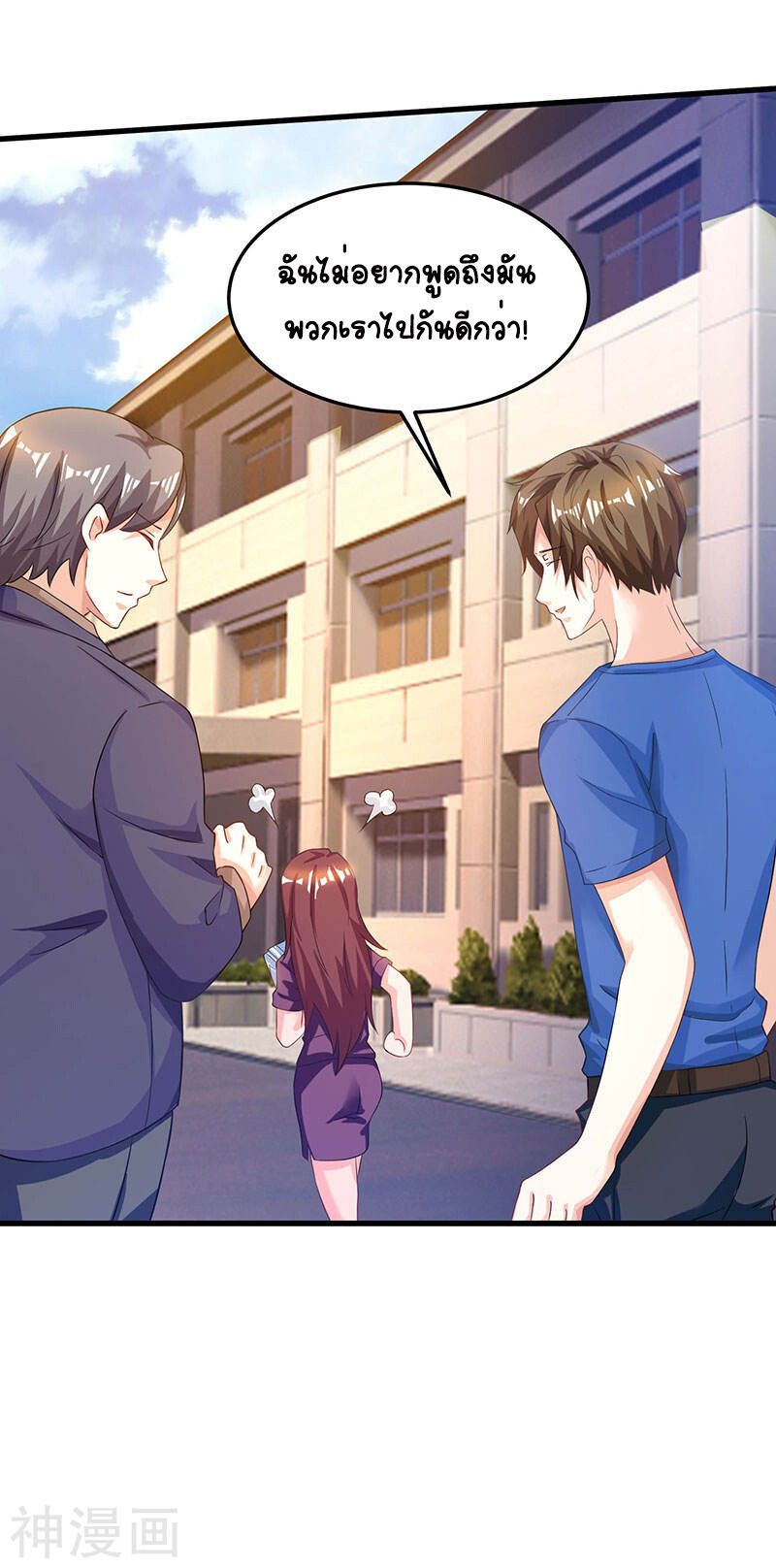 Divine Perspective ตอนที่ 41 19