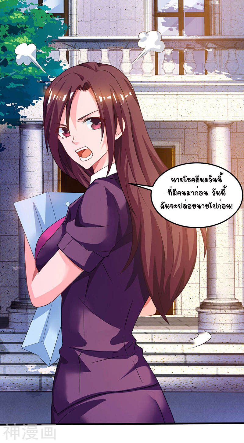 Divine Perspective ตอนที่ 41 17