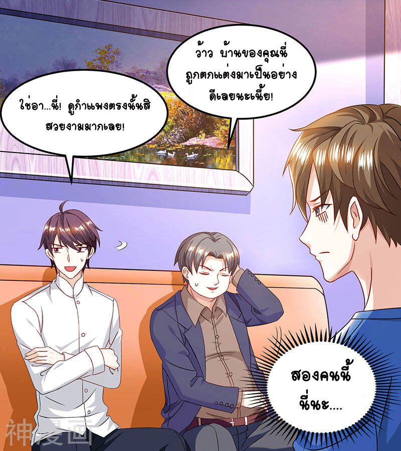 Divine Perspective ตอนที่ 41 24