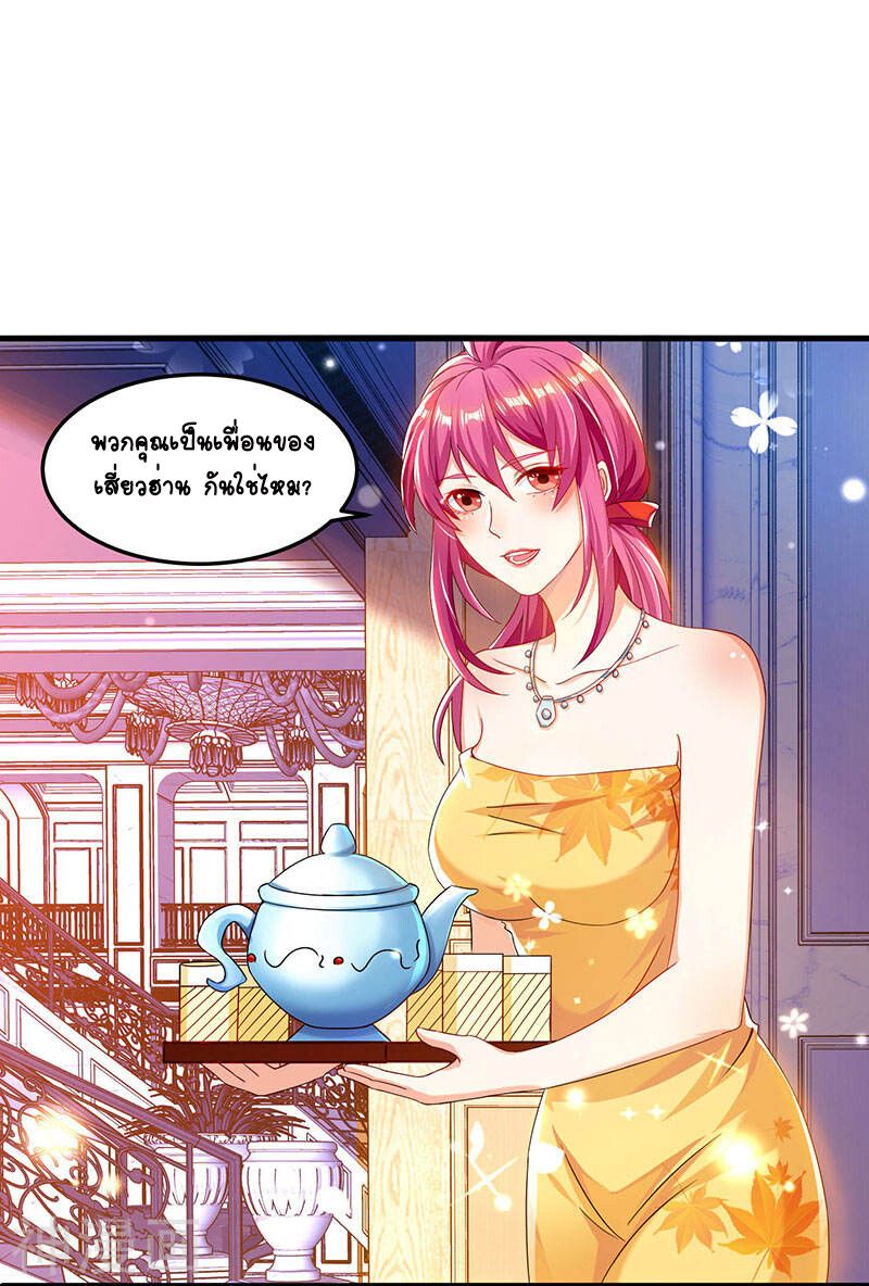 Divine Perspective ตอนที่ 41 20