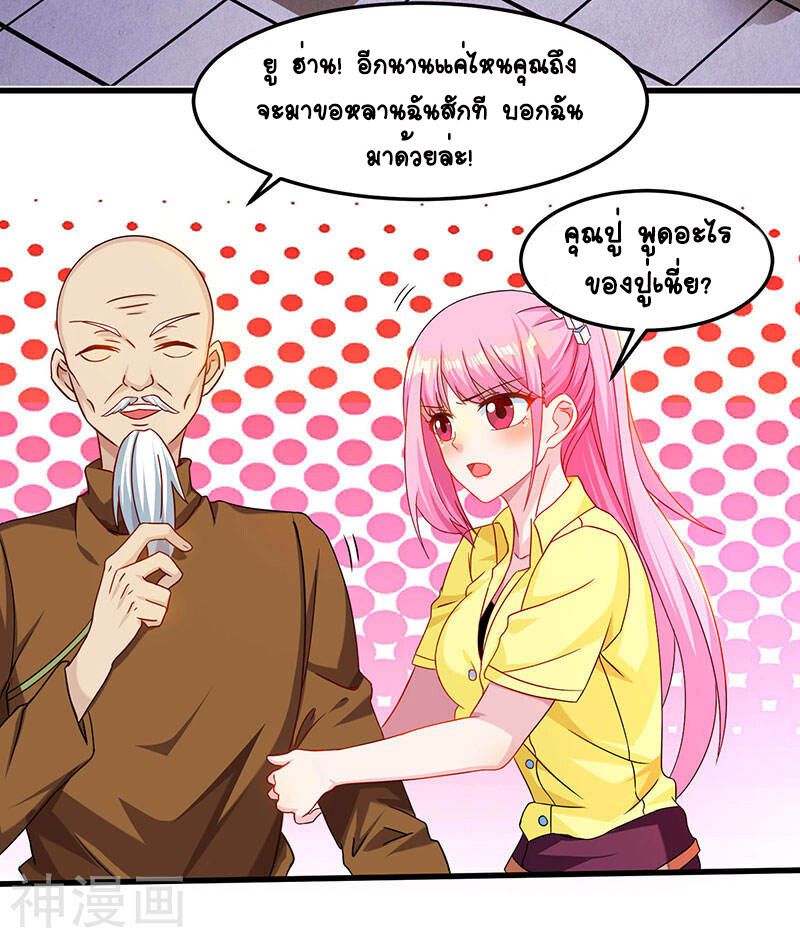 Divine Perspective ตอนที่ 41 22