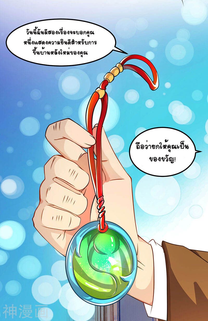 Divine Perspective ตอนที่ 41 26