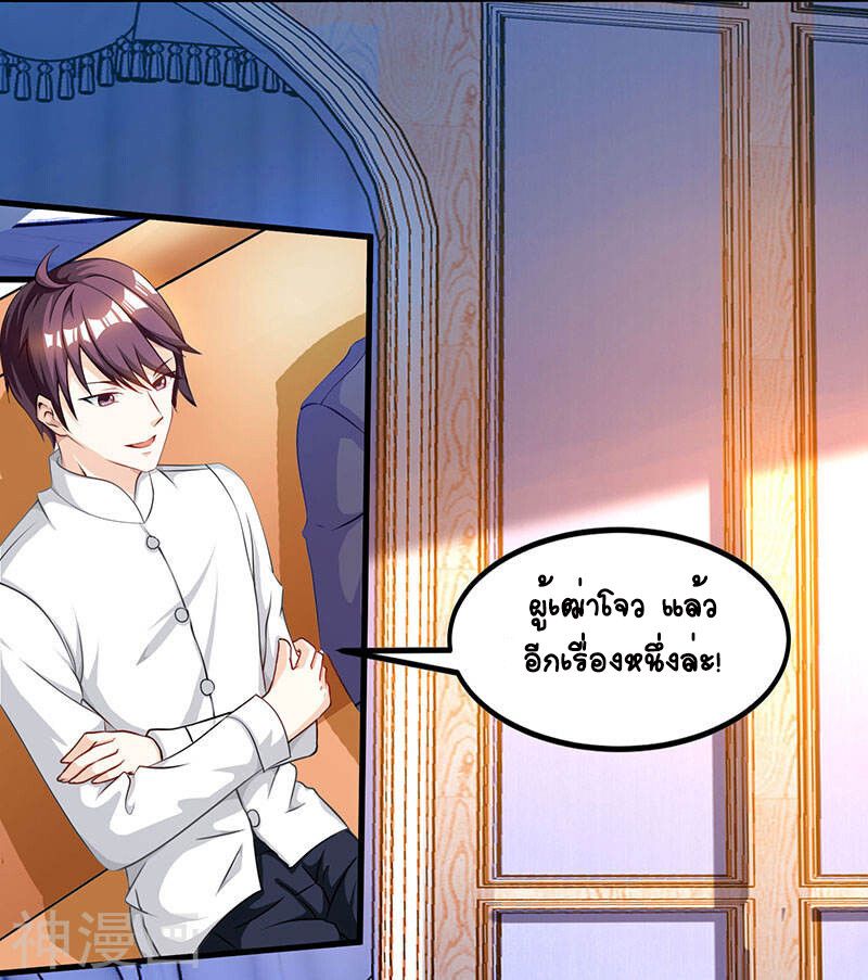 Divine Perspective ตอนที่ 41 28