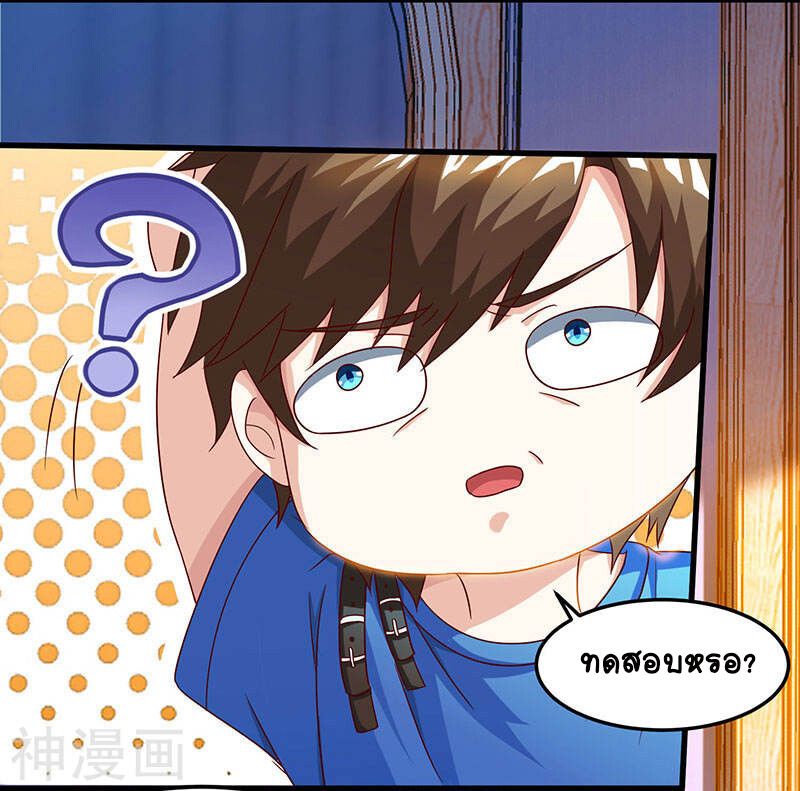 Divine Perspective ตอนที่ 42 5