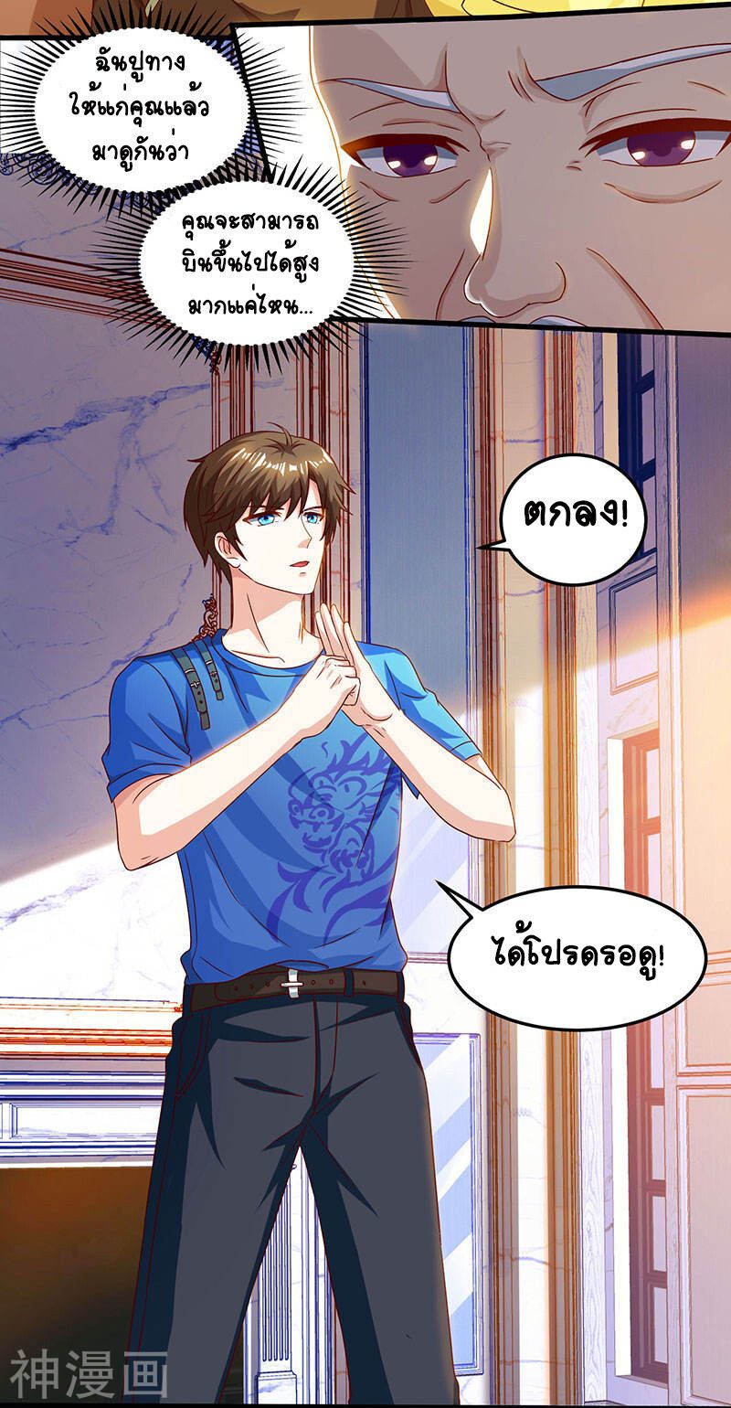 Divine Perspective ตอนที่ 42 7