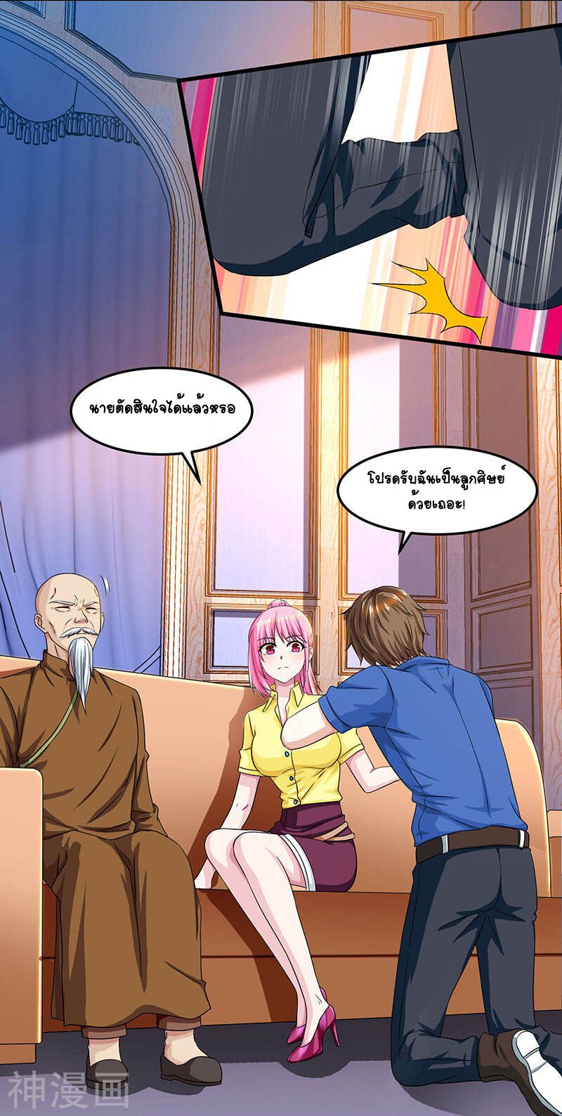 Divine Perspective ตอนที่ 42 3