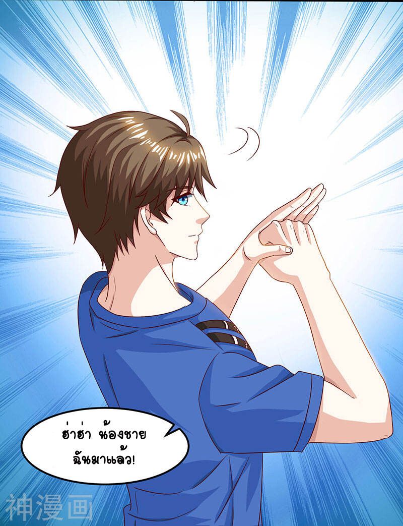 Divine Perspective ตอนที่ 42 8