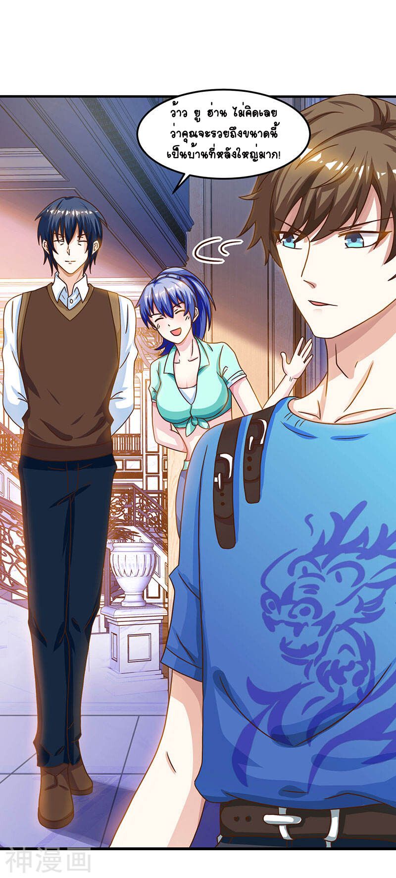 Divine Perspective ตอนที่ 42 9