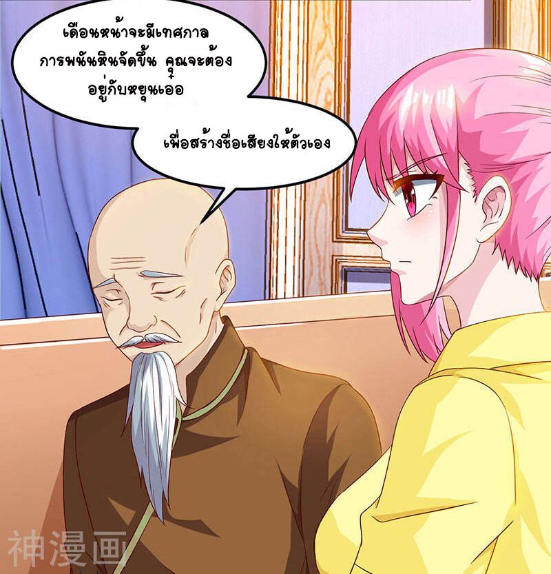 Divine Perspective ตอนที่ 42 6