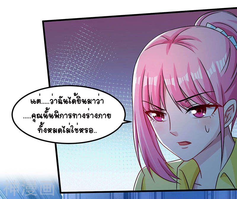 Divine Perspective ตอนที่ 42 19