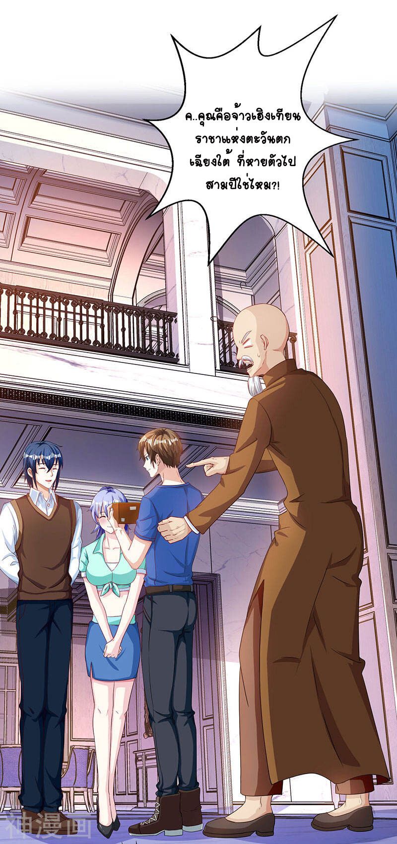 Divine Perspective ตอนที่ 42 15