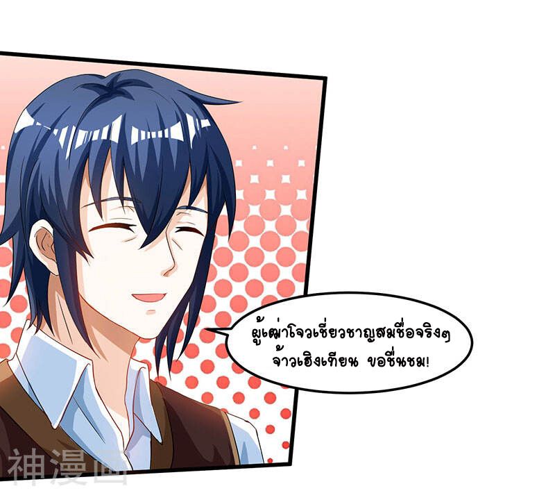Divine Perspective ตอนที่ 42 13