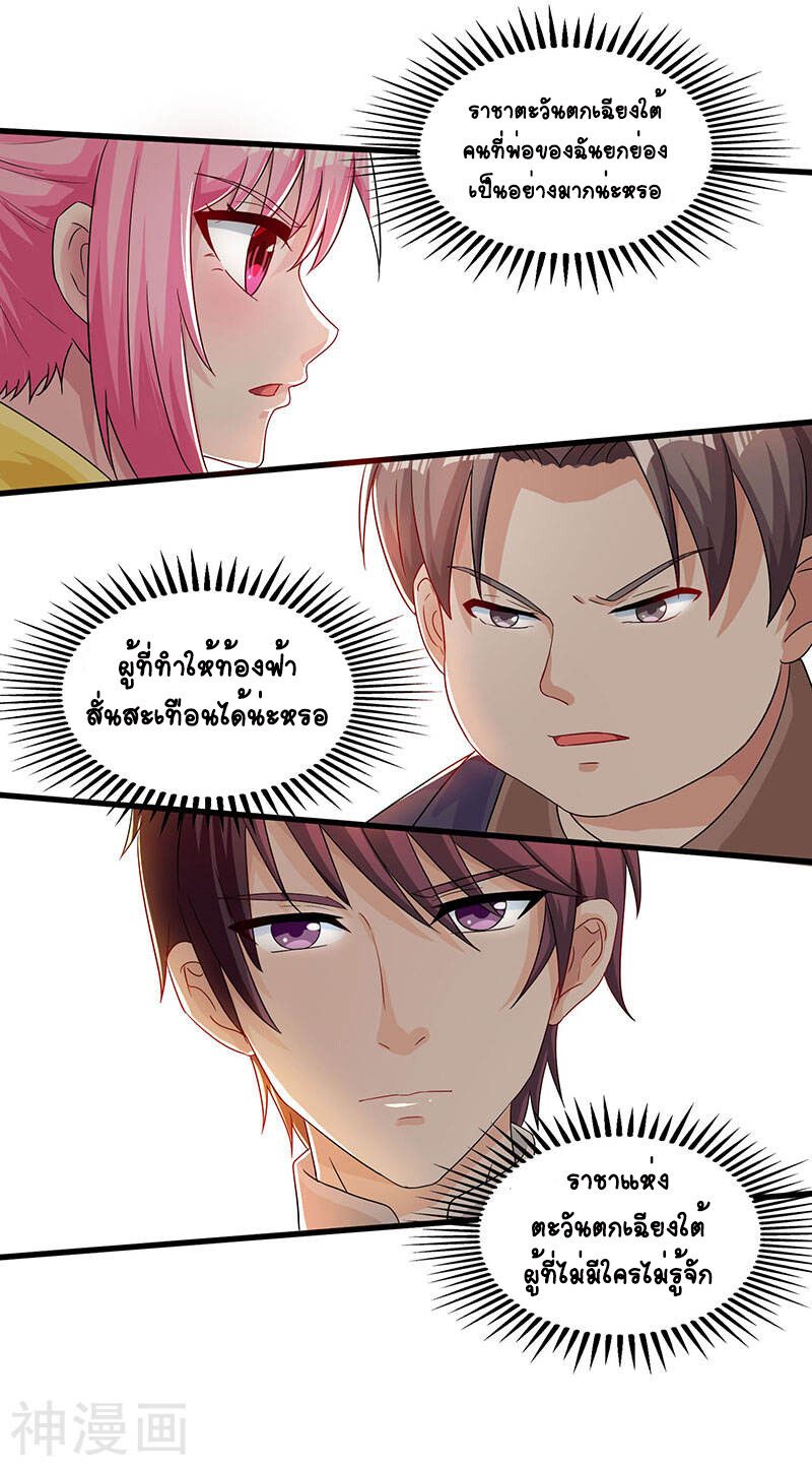 Divine Perspective ตอนที่ 42 17