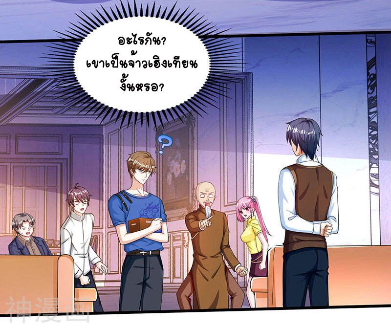 Divine Perspective ตอนที่ 42 16
