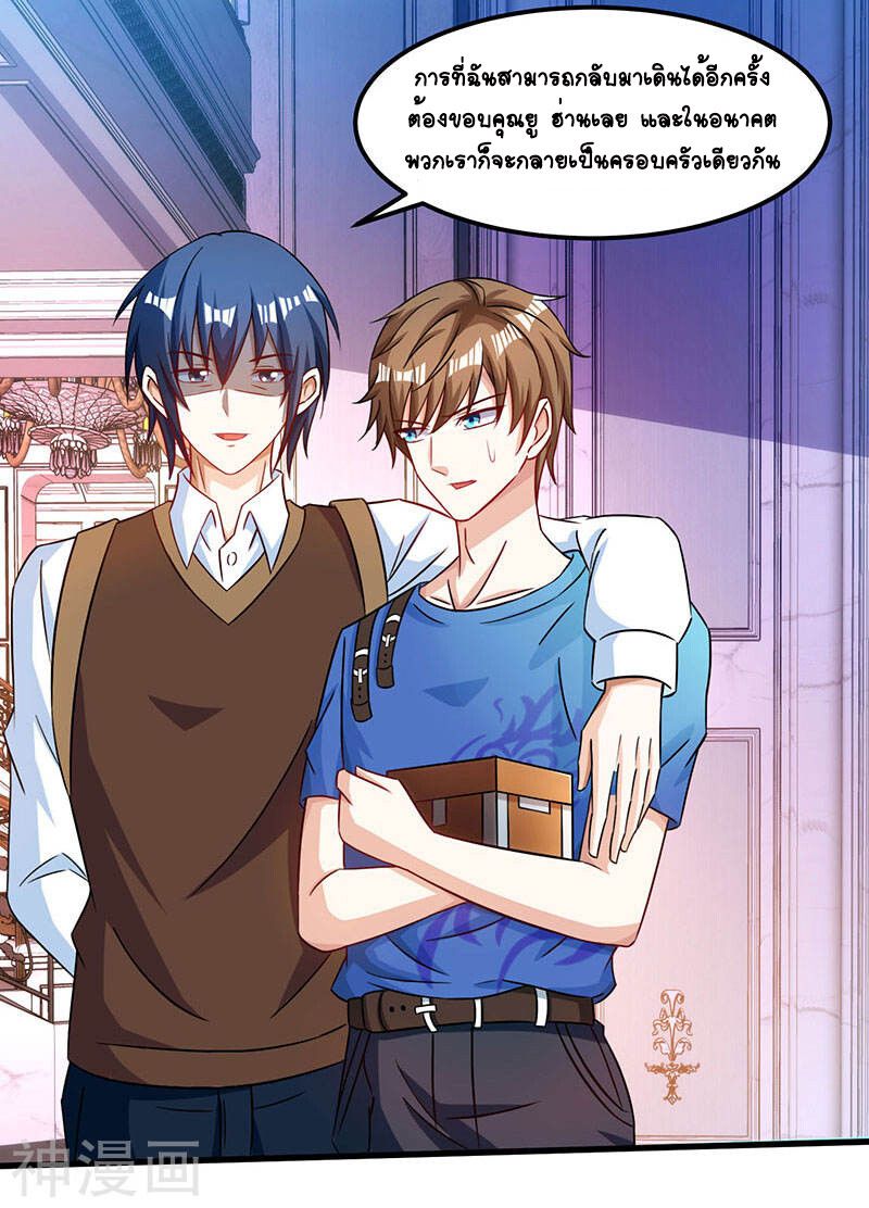 Divine Perspective ตอนที่ 42 20