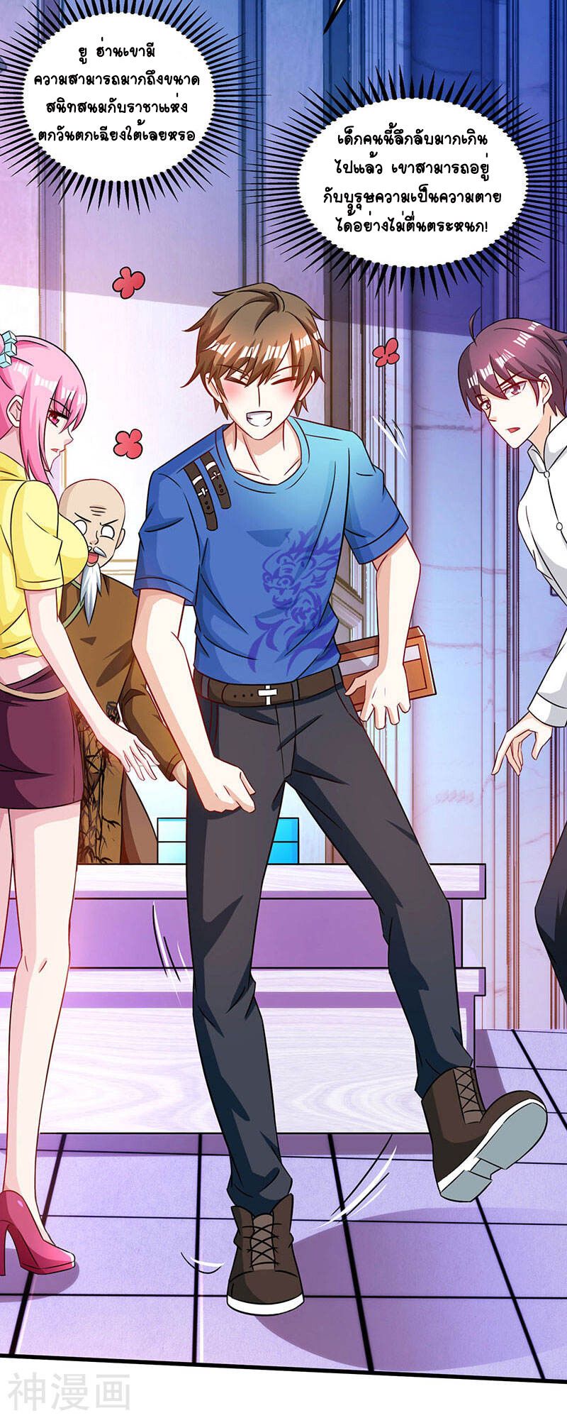 Divine Perspective ตอนที่ 42 22