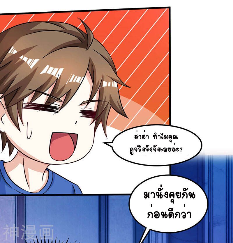 Divine Perspective ตอนที่ 42 21