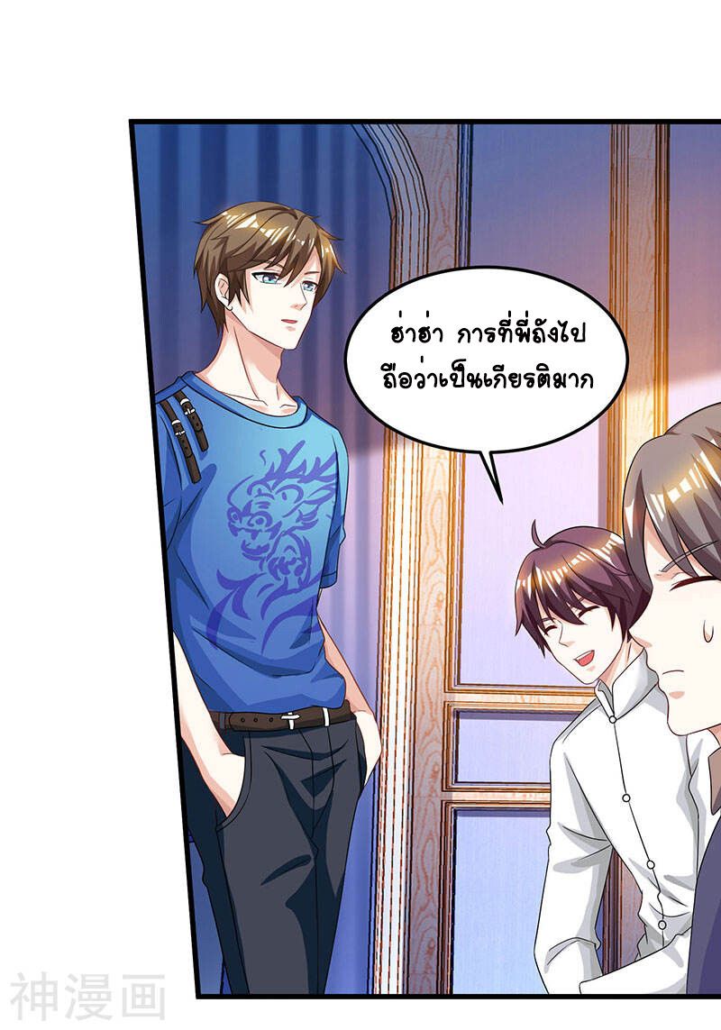 Divine Perspective ตอนที่ 42 30