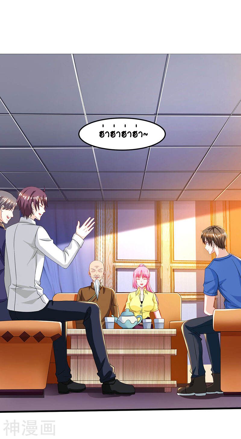 Divine Perspective ตอนที่ 42 24