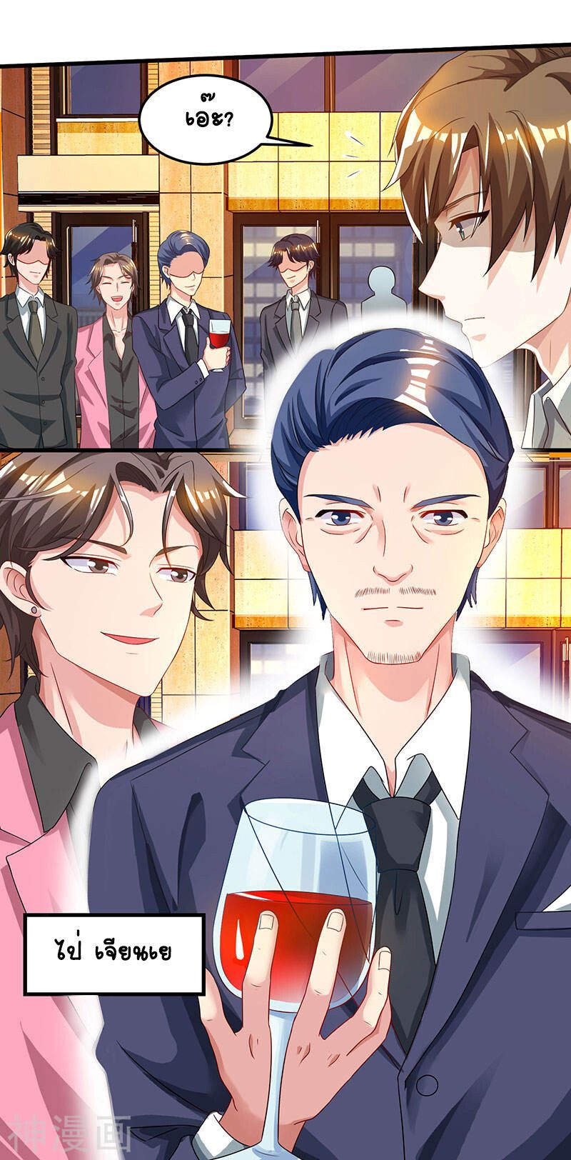 Divine Perspective ตอนที่ 43 6