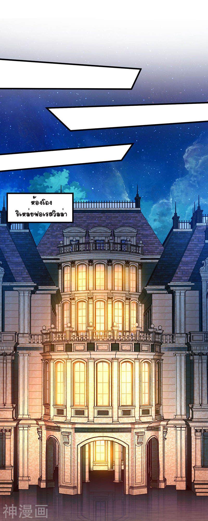 Divine Perspective ตอนที่ 43 2