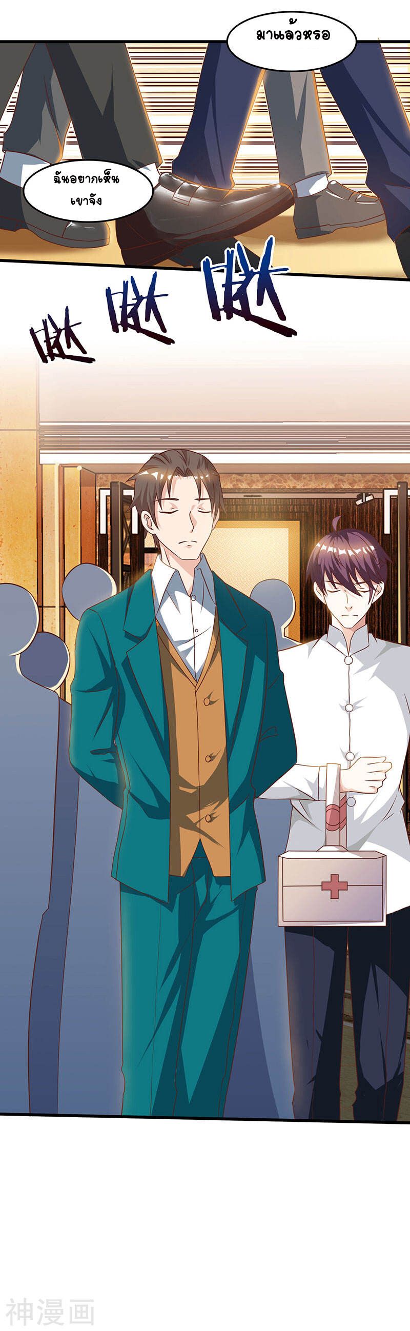 Divine Perspective ตอนที่ 43 9