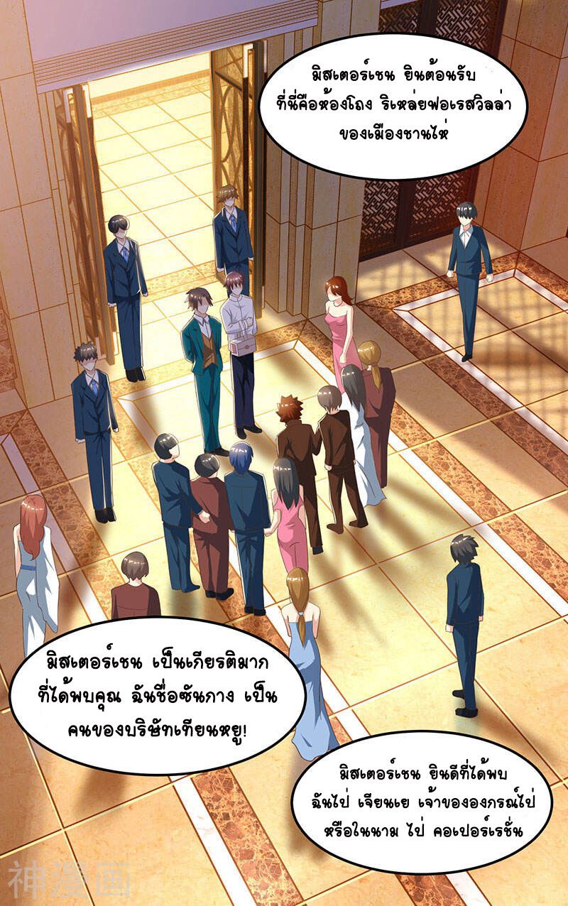 Divine Perspective ตอนที่ 43 10