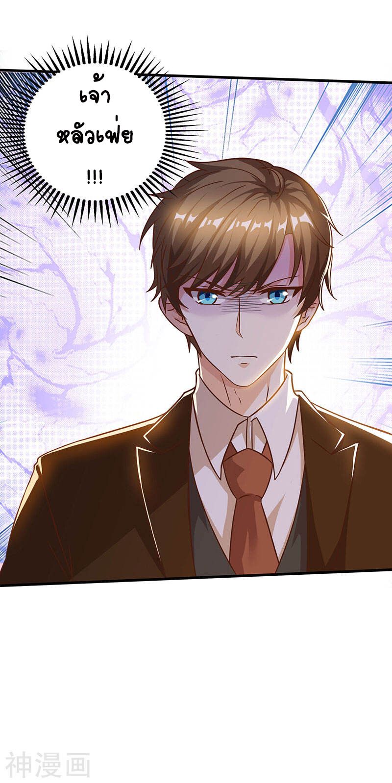 Divine Perspective ตอนที่ 43 19