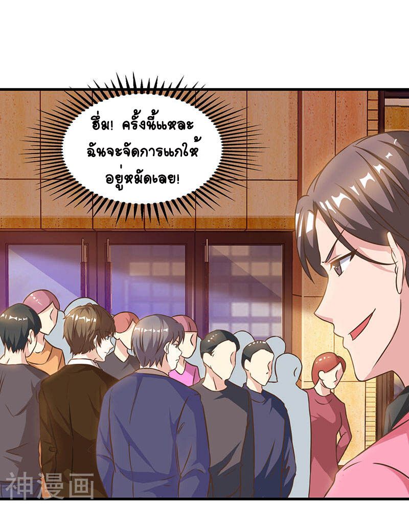 Divine Perspective ตอนที่ 43 15