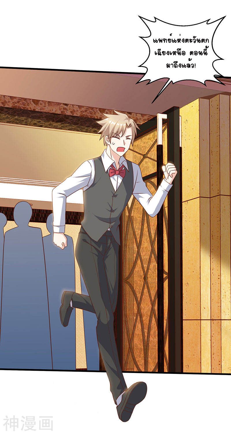 Divine Perspective ตอนที่ 43 8